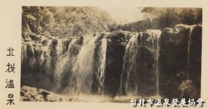 Brief History of Beitou